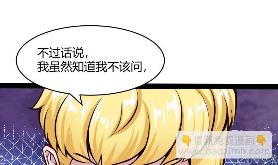 《超级键盘侠》第196话 暴富的杜鹏 第33页