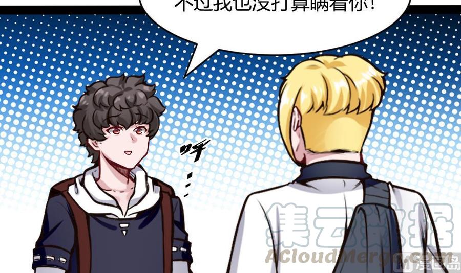 《超级键盘侠》第196话 暴富的杜鹏 第36页