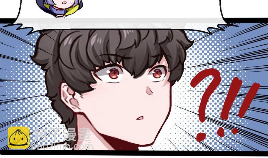 《超级键盘侠》第196话 暴富的杜鹏 第38页