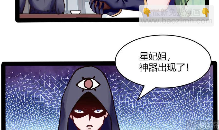 《超级键盘侠》第196话 暴富的杜鹏 第42页