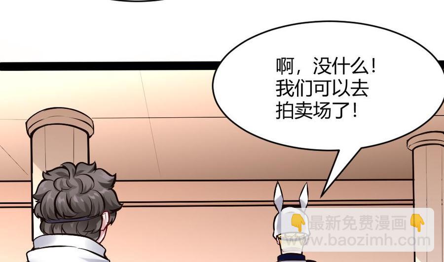 《超级键盘侠》第196话 暴富的杜鹏 第5页