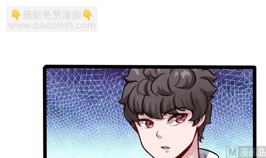 《超级键盘侠》第199话 想买就买 第12页