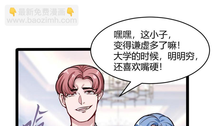 《超级键盘侠》第199话 想买就买 第14页