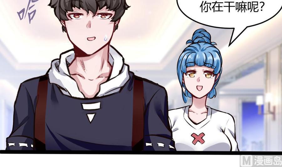 《超级键盘侠》第199话 想买就买 第18页