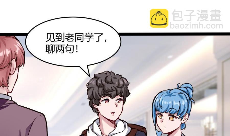 《超级键盘侠》第199话 想买就买 第19页