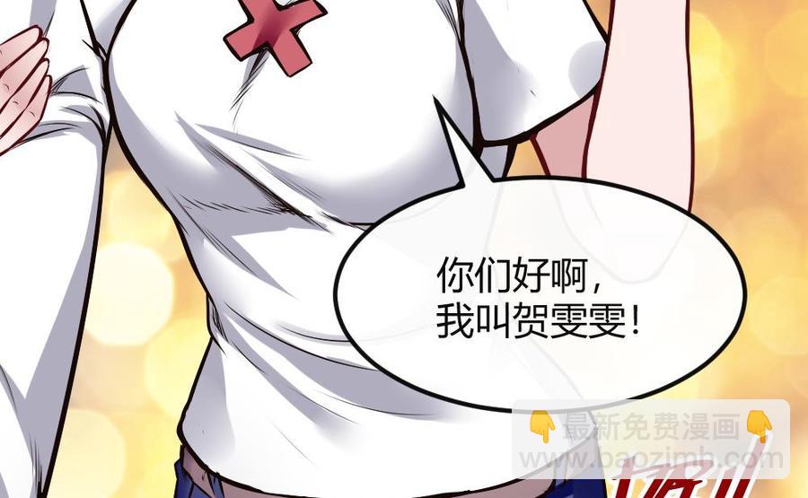 《超级键盘侠》第199话 想买就买 第23页