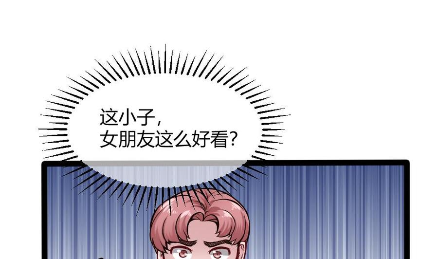 《超级键盘侠》第199话 想买就买 第25页