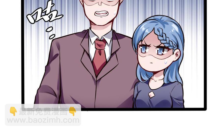 《超级键盘侠》第199话 想买就买 第26页