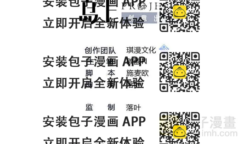 《超级键盘侠》第199话 想买就买 第2页