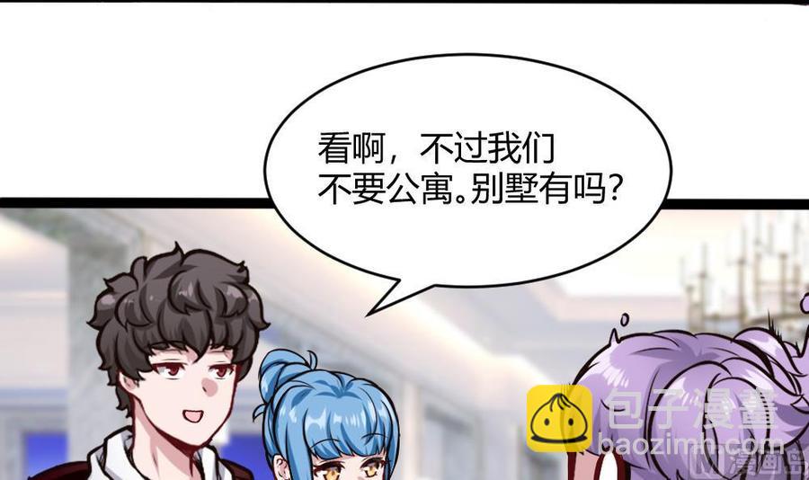 《超级键盘侠》第199话 想买就买 第30页
