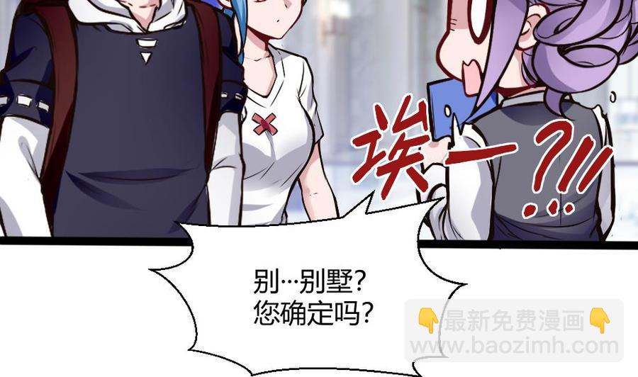 《超级键盘侠》第199话 想买就买 第31页