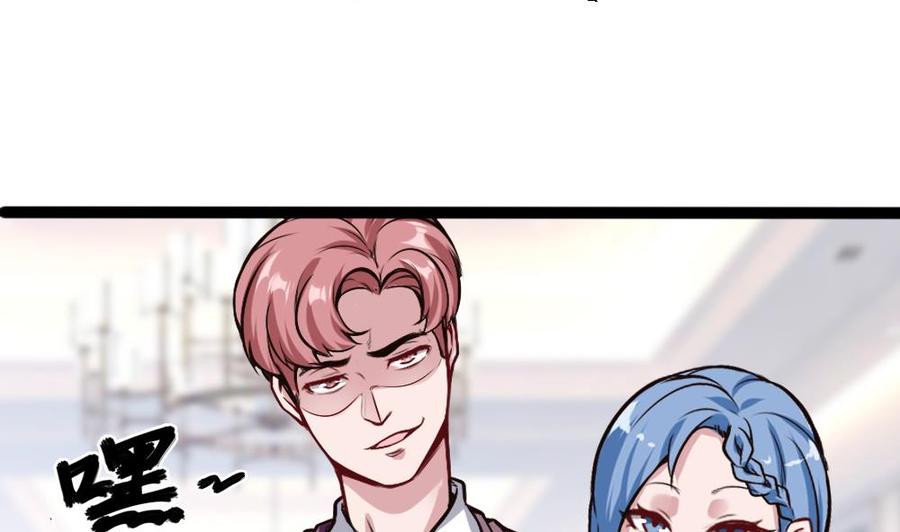 《超级键盘侠》第199话 想买就买 第32页