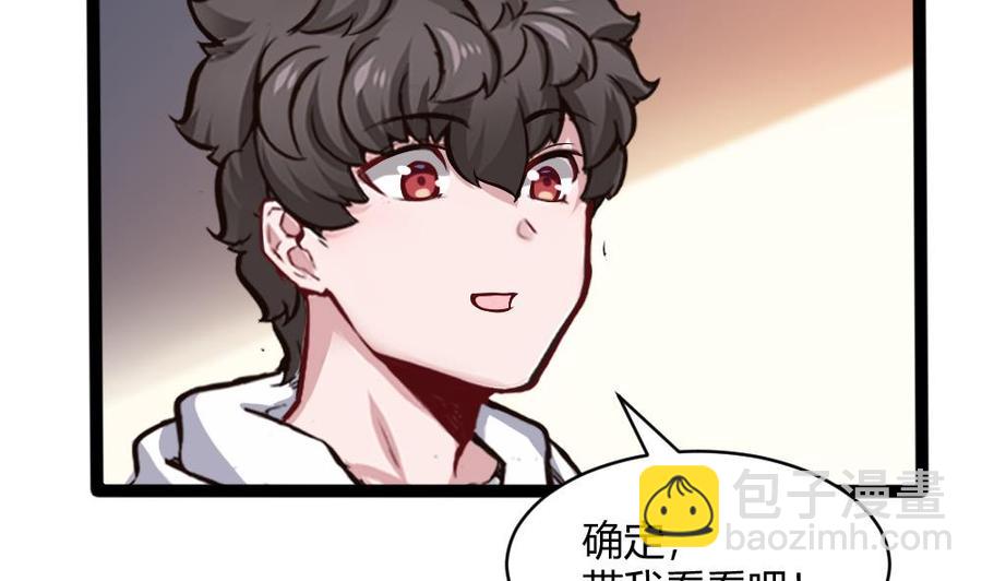 《超级键盘侠》第199话 想买就买 第34页