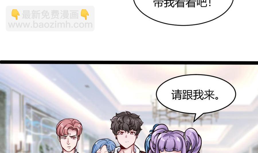 《超级键盘侠》第199话 想买就买 第35页