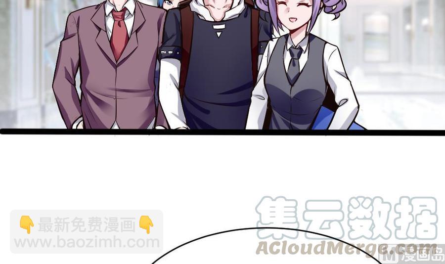 《超级键盘侠》第199话 想买就买 第36页