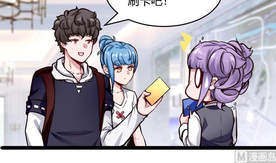 《超级键盘侠》第199话 想买就买 第39页