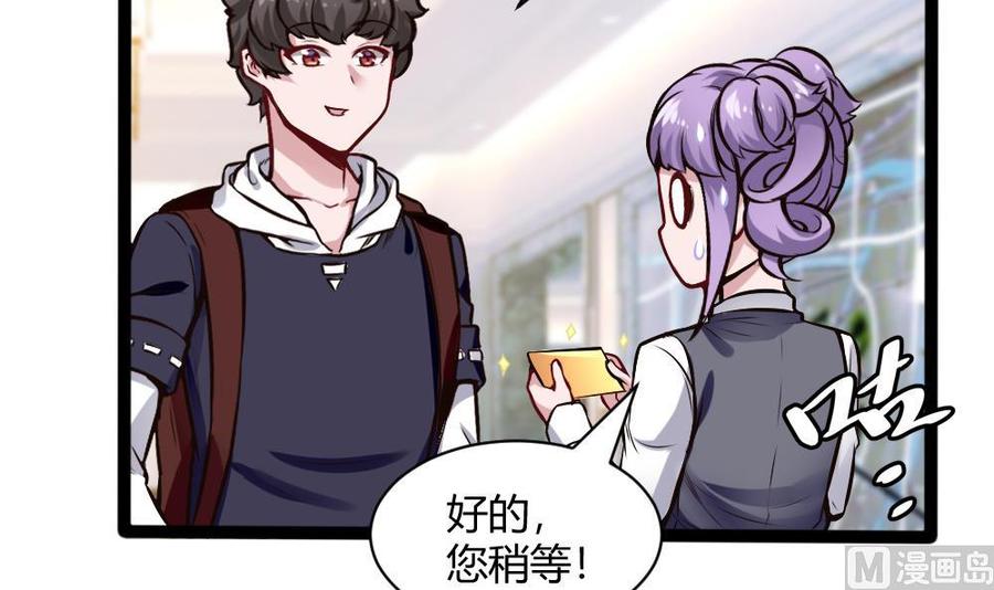 《超级键盘侠》第199话 想买就买 第42页