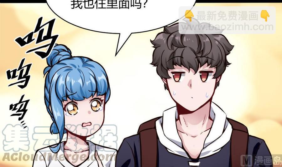 《超级键盘侠》第198话 买房 第15页