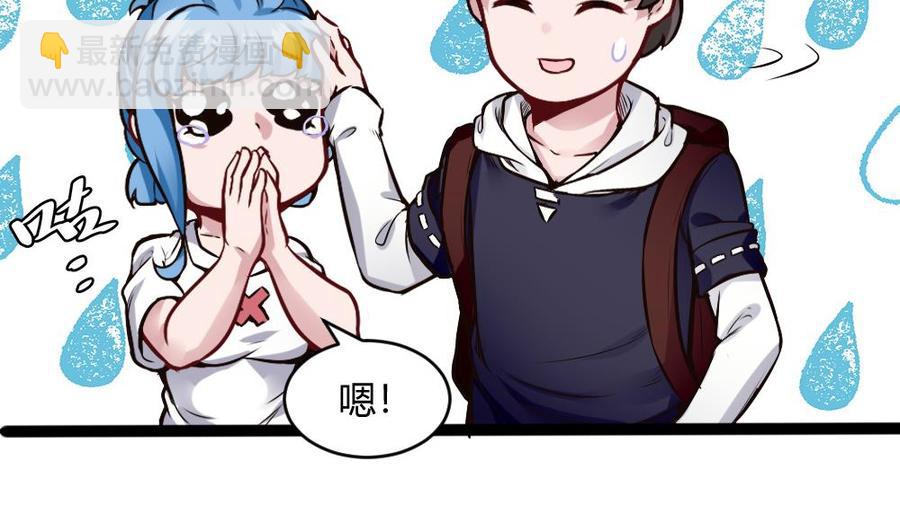 《超级键盘侠》第198话 买房 第17页