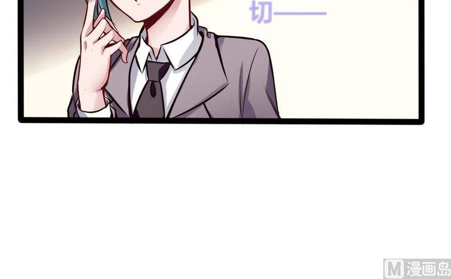 《超级键盘侠》第198话 买房 第24页