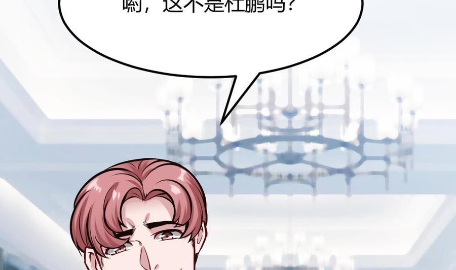 《超级键盘侠》第198话 买房 第38页