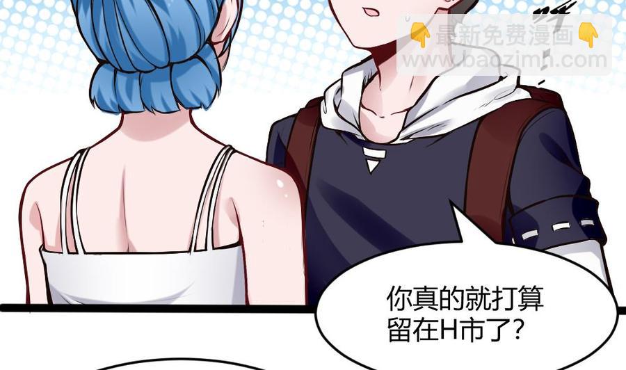 《超级键盘侠》第198话 买房 第4页
