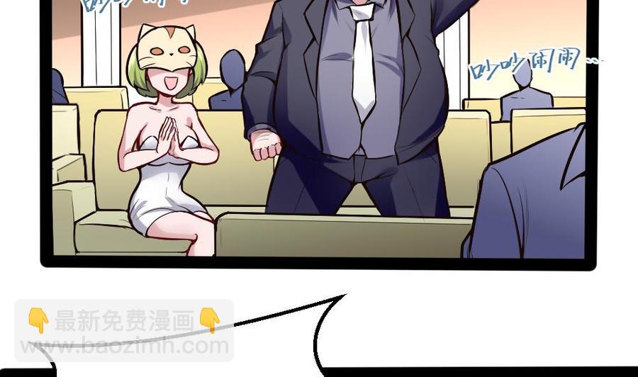 《超级键盘侠》第196话 暴富的杜鹏 第11页