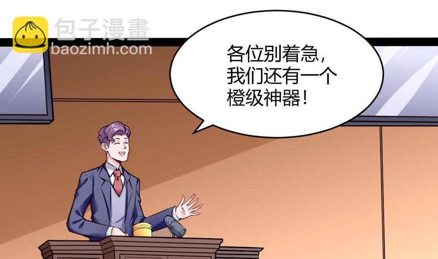 《超级键盘侠》第196话 暴富的杜鹏 第14页