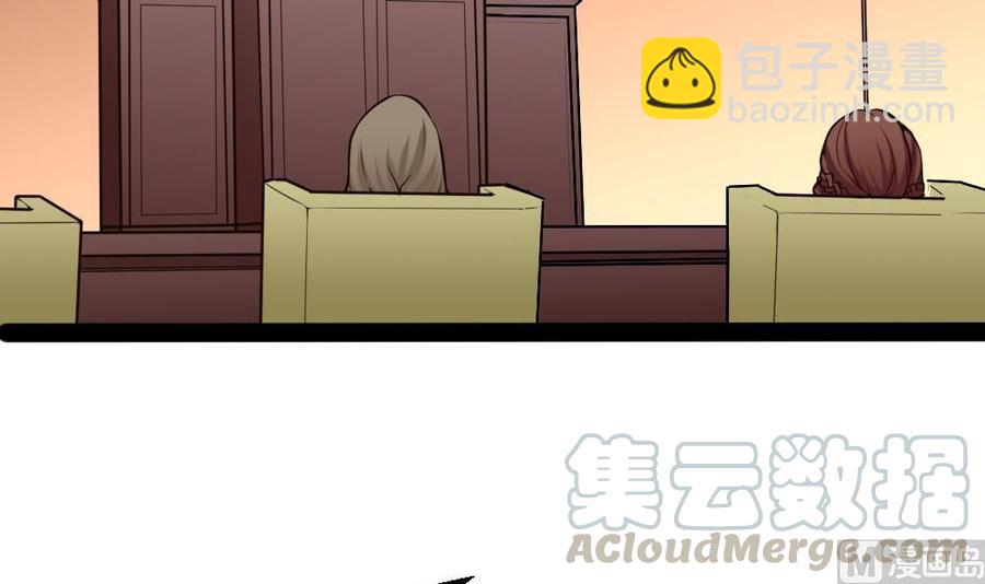 《超级键盘侠》第196话 暴富的杜鹏 第15页