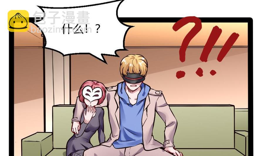《超级键盘侠》第196话 暴富的杜鹏 第16页