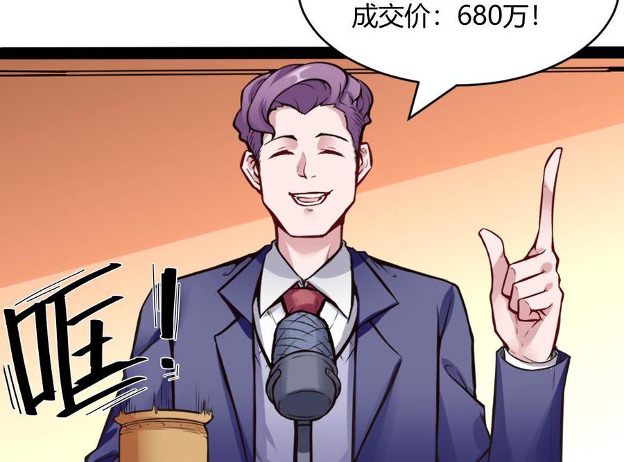 《超级键盘侠》第196话 暴富的杜鹏 第19页