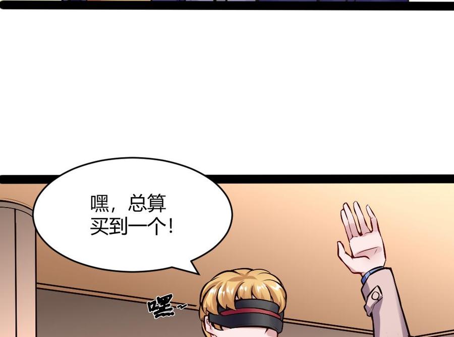 《超级键盘侠》第196话 暴富的杜鹏 第20页