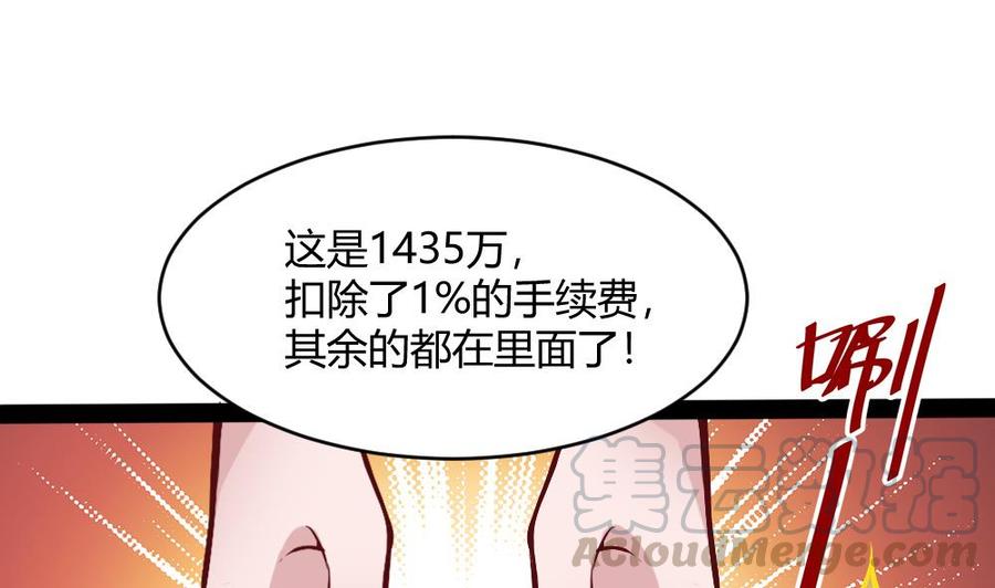 《超级键盘侠》第196话 暴富的杜鹏 第22页