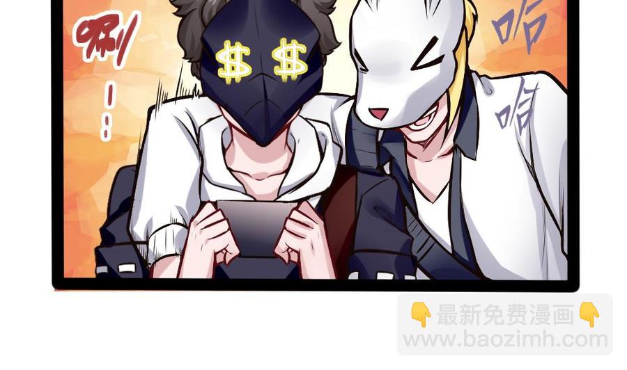 《超级键盘侠》第196话 暴富的杜鹏 第26页