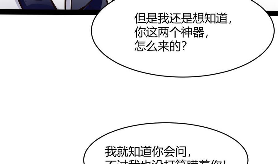 《超级键盘侠》第196话 暴富的杜鹏 第35页