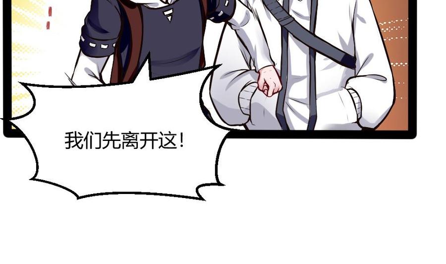 《超级键盘侠》第196话 暴富的杜鹏 第40页