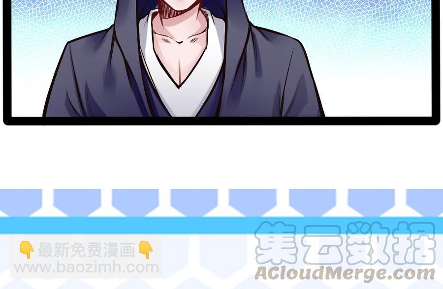 《超级键盘侠》第196话 暴富的杜鹏 第43页