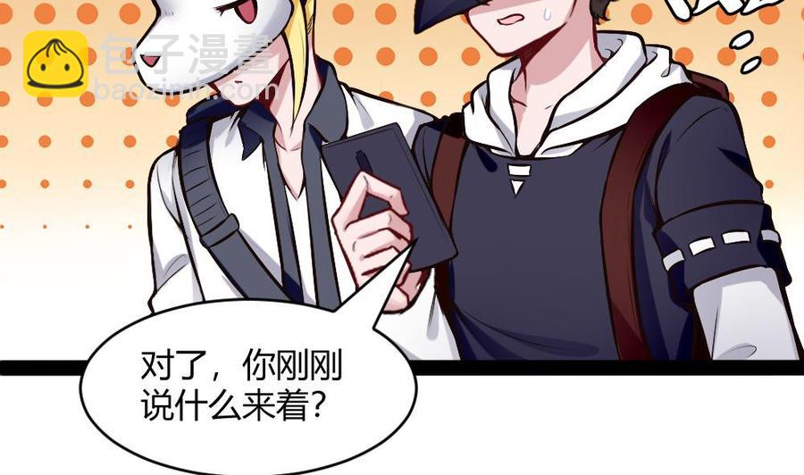 《超级键盘侠》第196话 暴富的杜鹏 第4页