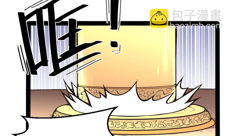 《超级键盘侠》第196话 暴富的杜鹏 第7页