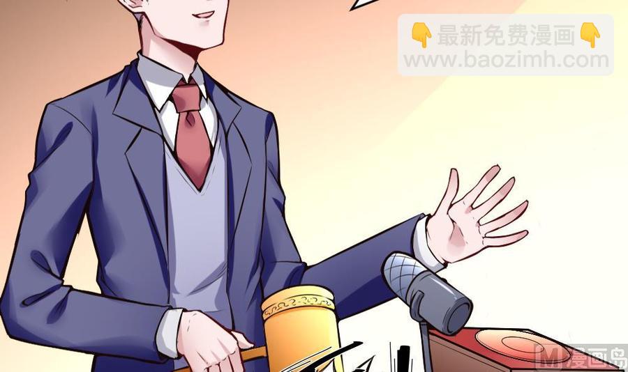 《超级键盘侠》第196话 暴富的杜鹏 第9页