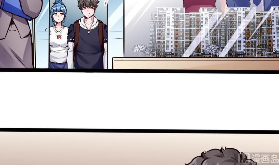 《超级键盘侠》第198话 买房 第21页