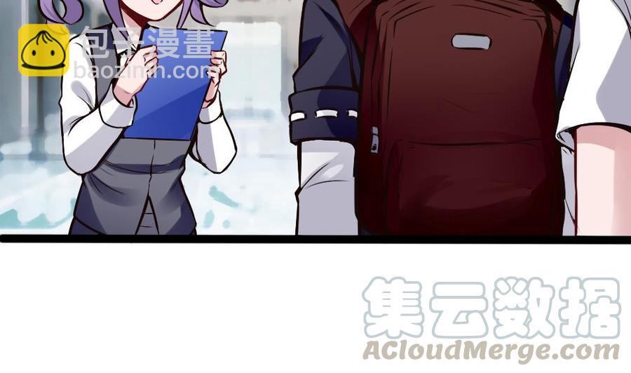 《超级键盘侠》第198话 买房 第29页