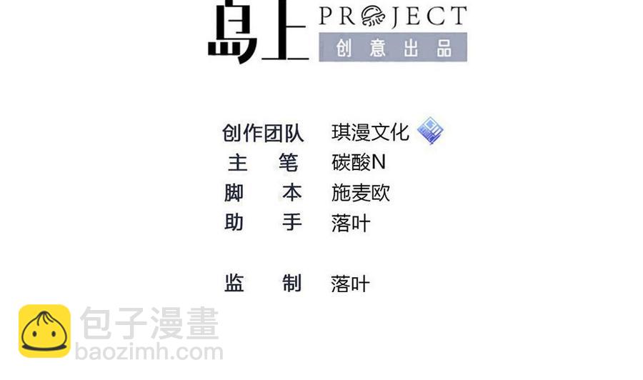 《超级键盘侠》第198话 买房 第2页