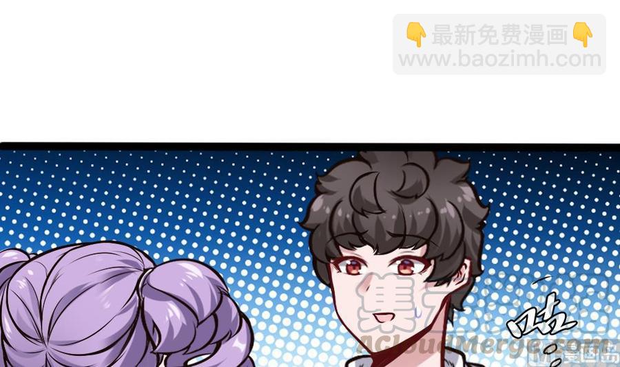 《超级键盘侠》第198话 买房 第36页