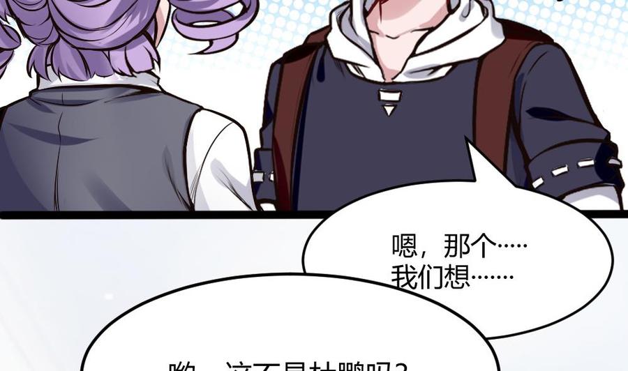 《超级键盘侠》第198话 买房 第37页