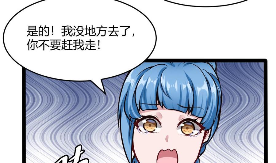 《超级键盘侠》第198话 买房 第5页