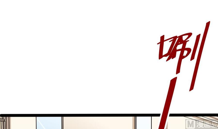 《超级键盘侠》第198话 买房 第9页