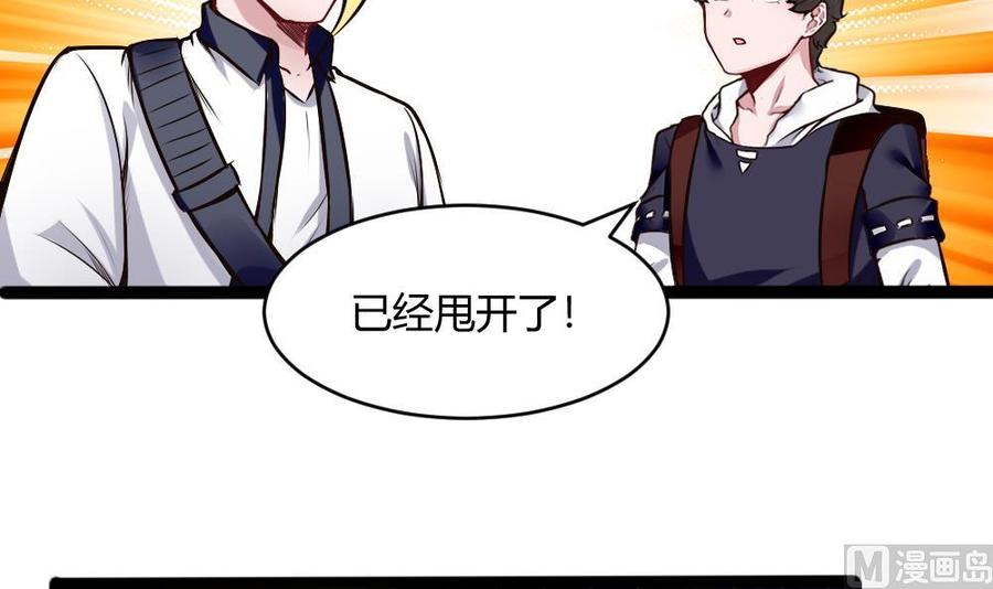 《超级键盘侠》第197话 请客 第18页