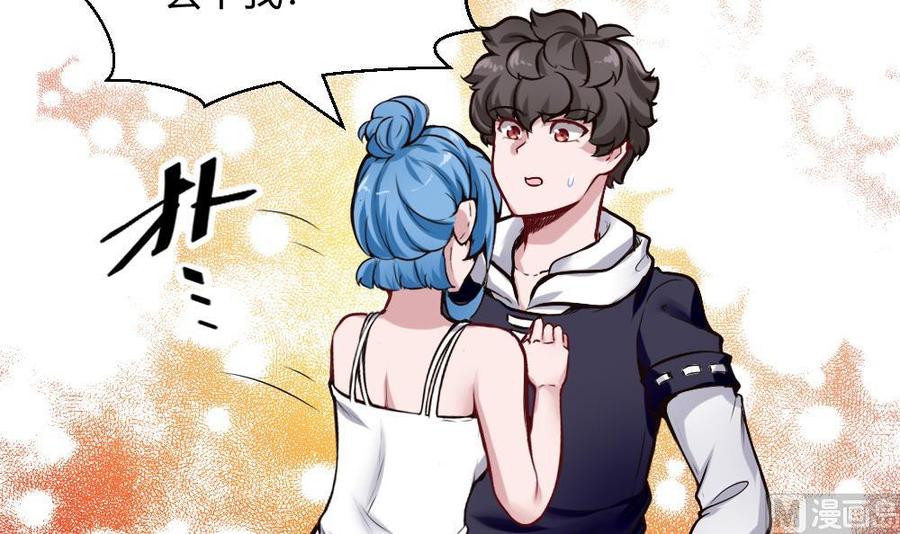 《超级键盘侠》第197话 请客 第39页