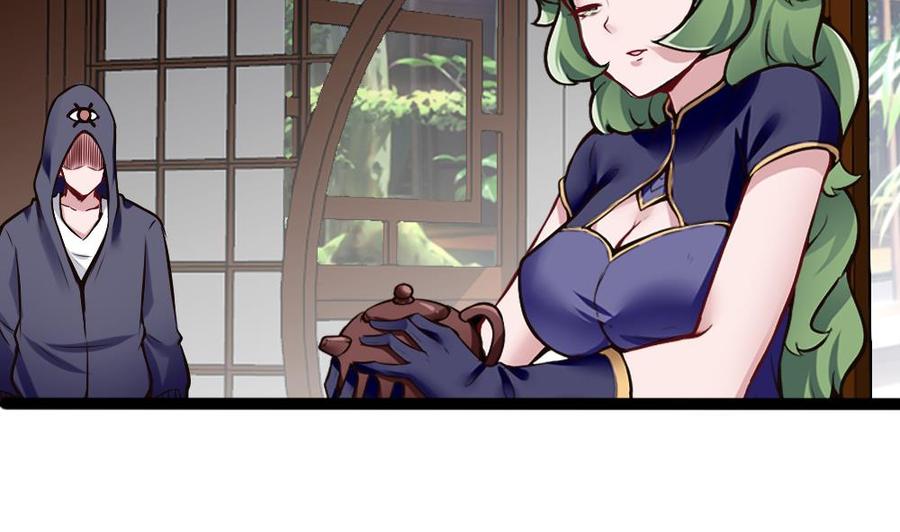 《超级键盘侠》第197话 请客 第4页